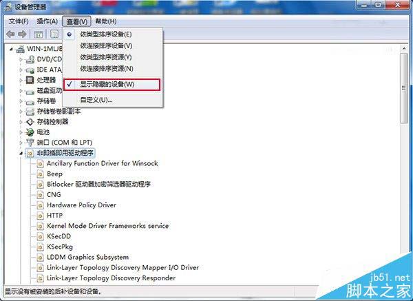 Win10/Win7/win8个.1系统怎么关闭台式机的喇叭?