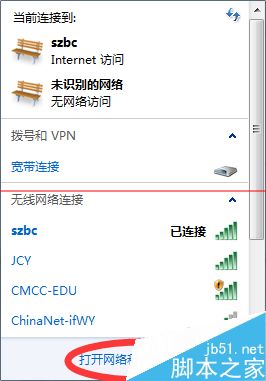 wifi密码正确却连不上网该怎么办？