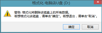 win8.1系统u盘启动盘制作工具制作安装图文教程