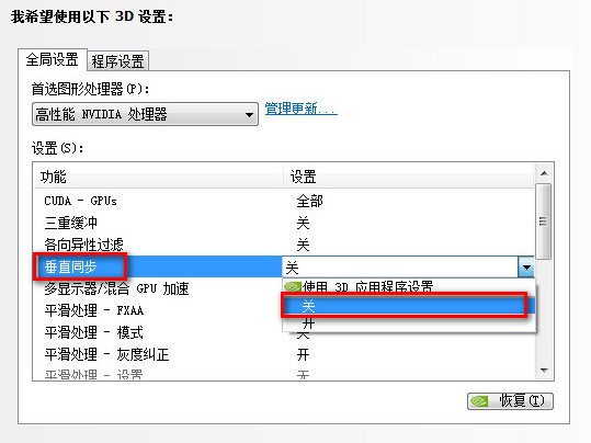 显卡性能优先模式的设置方法(NVIDIA显卡与AMD显卡)