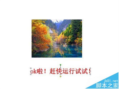 PPT幻灯片怎设置点击同一位置出现不同的图片?