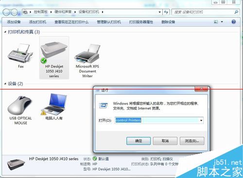 使用打印机的时候提示正在检查windows update该怎办？