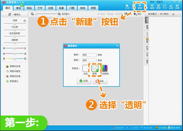 美图秀秀教你制作专属自己的水印