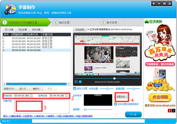 视频编辑专家怎么添加字幕？视频编辑专家使用与常见问题汇总