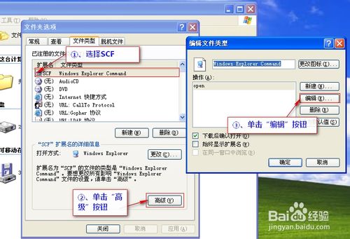 windows下点击任务栏&ldquo;显示桌面&rdquo;图标弹出记事本故障解决