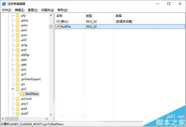 Win10右键菜单怎么添加PowerShell脚本新建快捷操作?