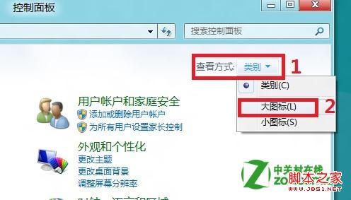 win8中演示模式属性怎么调整图文教程