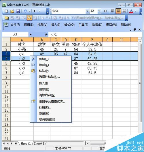 excel表格怎么隐藏行?
