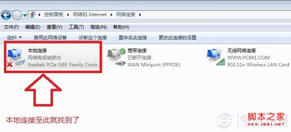 win7如何设置ip地址 win7本地连接IP地址设置图文教程
