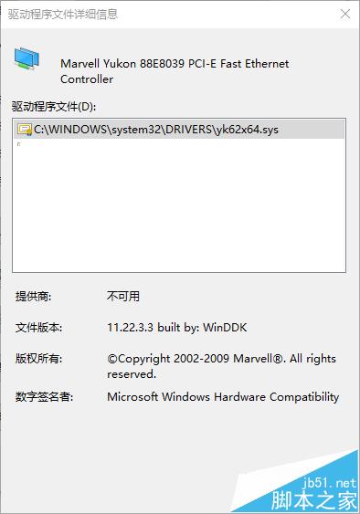 win10系统下安装Marvell网卡后电脑无法联网怎么办?
