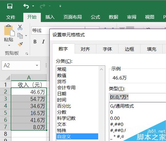 简化数字长度!excel设置数字为千分位数值