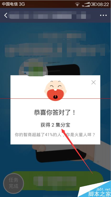 支付宝麻吉宝在哪里？麻吉宝赚集分宝的教程