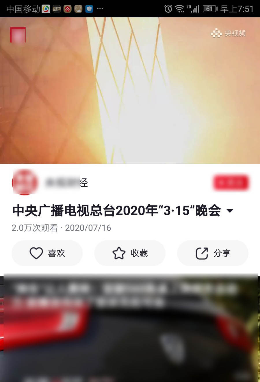 2020央视315晚会回放怎么看?