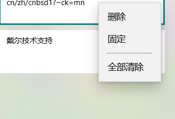 win10系统云剪贴板怎么用 win10云剪贴板功能使用方法