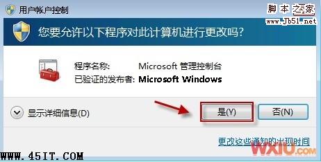 Win 7创建库提示错误16389，无法新建文件该怎样修复