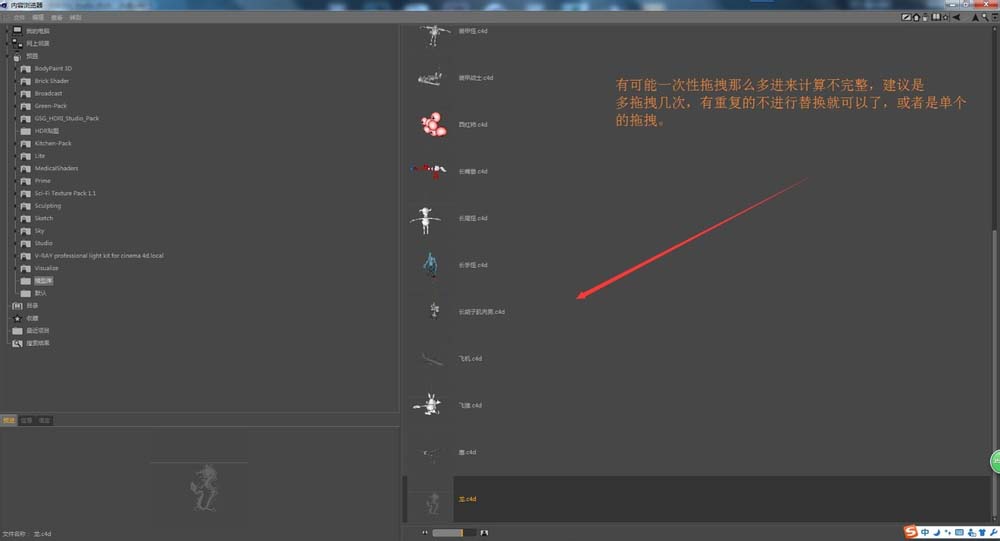 C4D模型怎么制作自带的预置文件?
