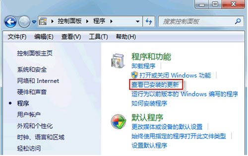 Windows7卸载漏洞补丁时系统提示卸载失败