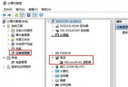 Win10笔记本提示未检测到电池怎么办？Win10笔记本未检测到电池的解决方法