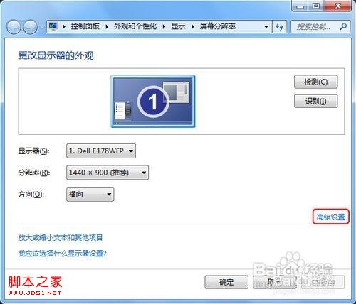 windows7系统怎么查看电脑显卡型号操作图解