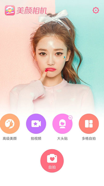 美颜相机眼泪妆怎么弄 美颜相机眼泪妆使用图文教程