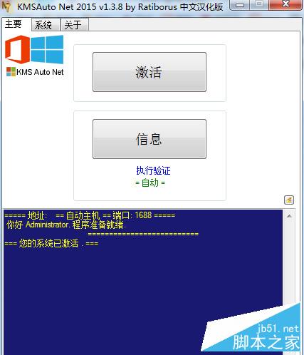 Win10系统Office2016怎么激活 Win10系统Office2016激活方法