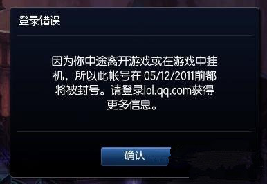 WinXP玩LOL登录时提示Null错误的快速解决教程