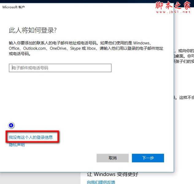 win10电脑上如何设置标准公用帐户及权限?