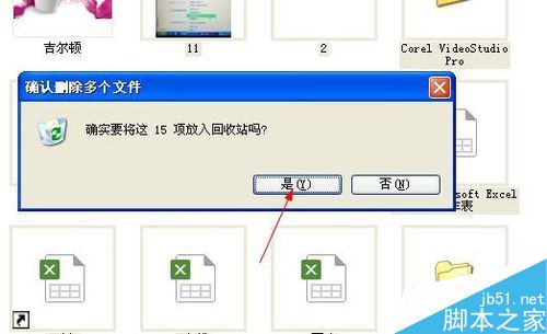 excel如何快捷有效地批量删除文件?