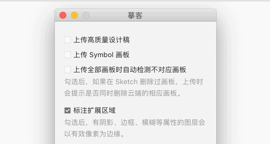 摹客Sketch插件怎么用 摹客Sketch插件使用方法分享