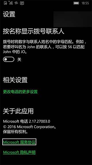 Win10 Mobile红石预览版14332电话更新:修复闪退问题
