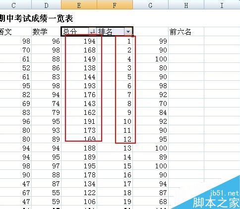 excel表格怎么进行筛选?excel筛选使用方法介绍