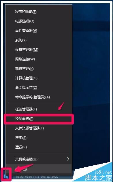 win10系统屏幕总是旋转该怎么办? win10禁用屏幕旋转的方法