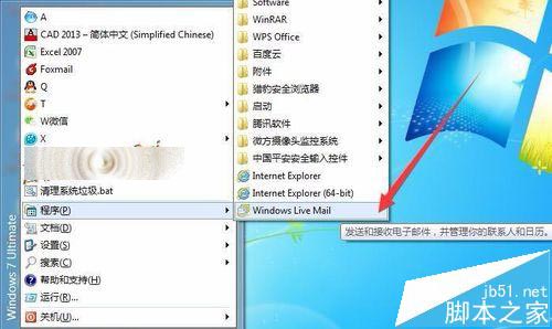 win7安装Windows Live Mail出错0x80040154该怎么办?