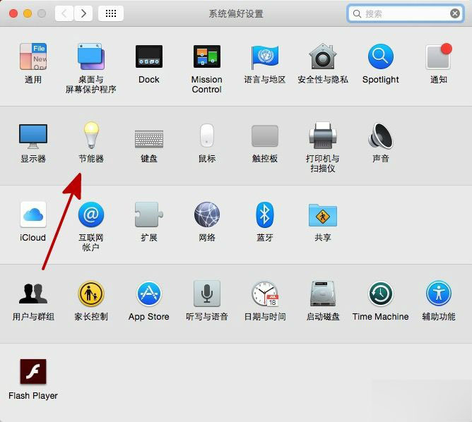 苹果Mac电脑怎么定时关机?在OS X上设定定时关机方法介绍