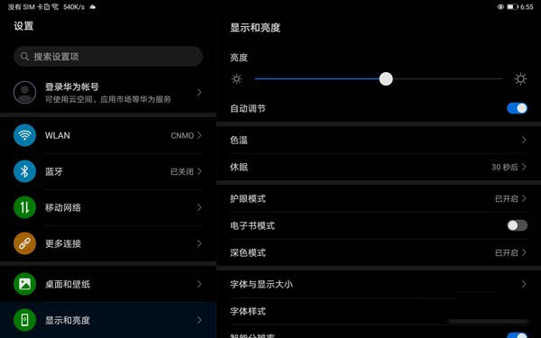 荣耀平板6值得买吗 荣耀平板6全面体验评测