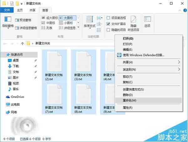 Win10怎么批量重命名文件? win10文件夹重命名的教程