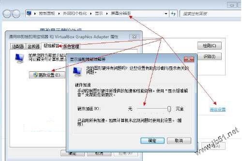 win7系统下显卡硬件加速的设置方法