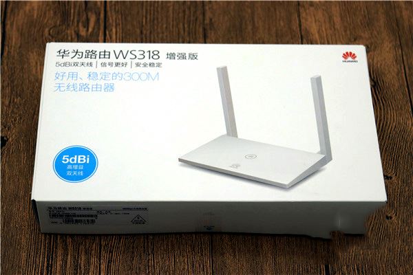 华为WS318增强版值得买吗？华为WS318增强版路由器详细评测