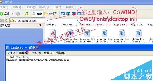 winxp系统不能安装新字体该怎么办?