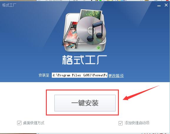格式工厂怎么使用？格式工厂转换格式步骤