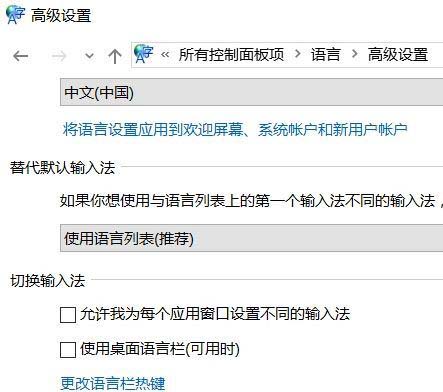 win10时不时弹出输入法怎么办?win10时不时就弹出输入法解决教程