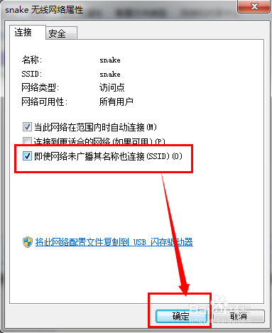 电脑无法自动连接隐藏SSID无线路由器怎么办?