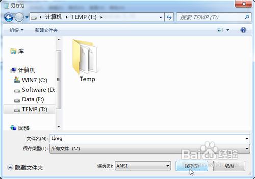 win7下删除某些文件需要trustedinstaller权限的解决方法