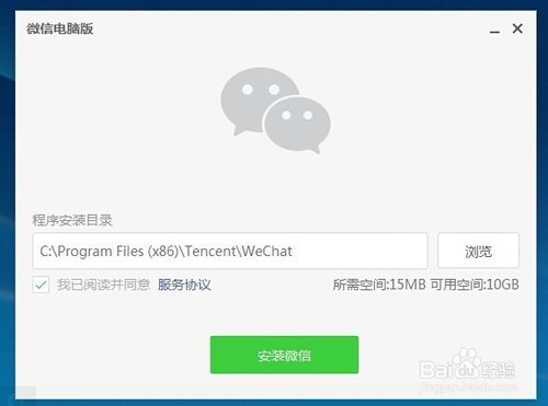 新版windows版微信如何使用(内附下载)？