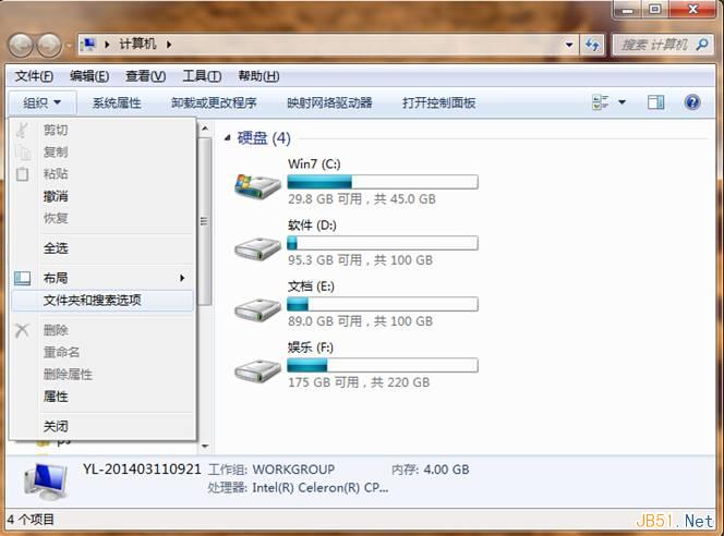 Windows7系统设置资源管理器自动展开文件夹的小技巧