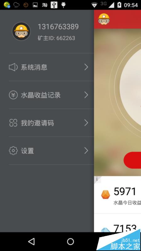 迅雷水晶矿场怎么收水晶和查询水晶详单?