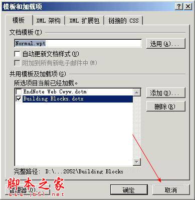如何解除word安全模式 解除word安全模式的方法步骤
