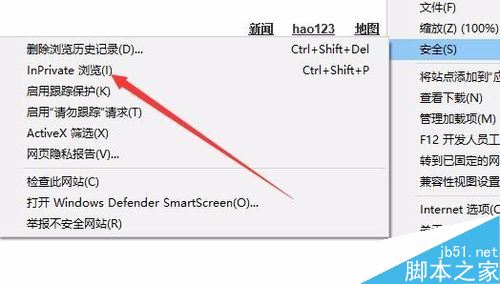 IE11怎么隐私浏览网页？win10系统下IE11隐私浏览教程