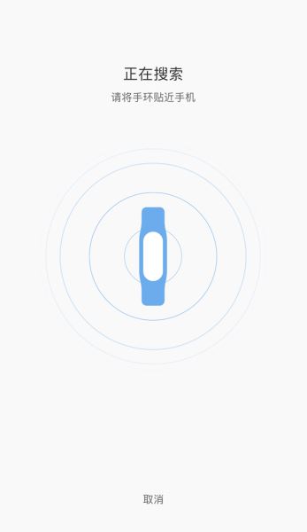 小米手环3怎么连接手机 小米手环3连接手机详细图文教程