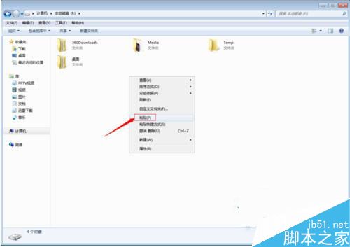 Win7收藏夹保存在哪里？Win7查看收藏夹网址保存在哪里的方法